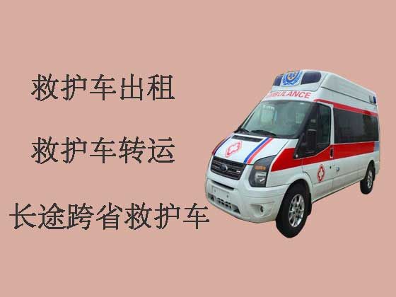 济南120长途救护车出租转运病人